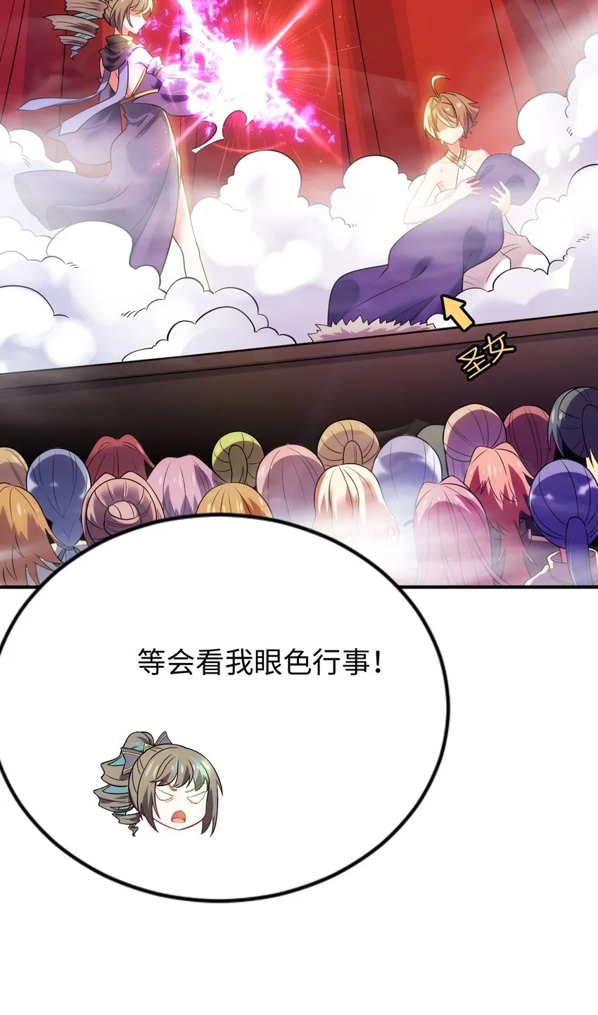 27 被抓住了！ 第17页