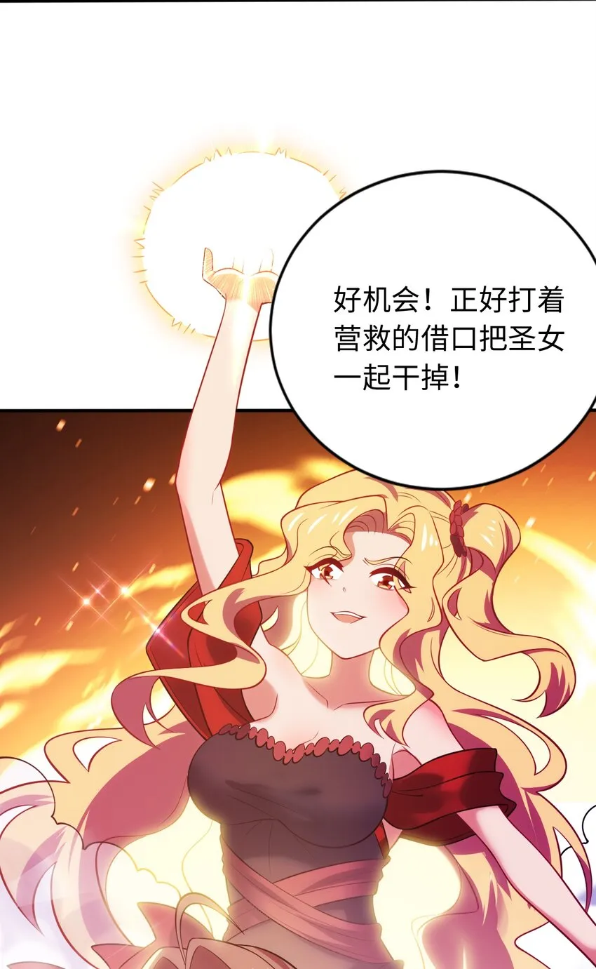 27 被抓住了！ 第19页