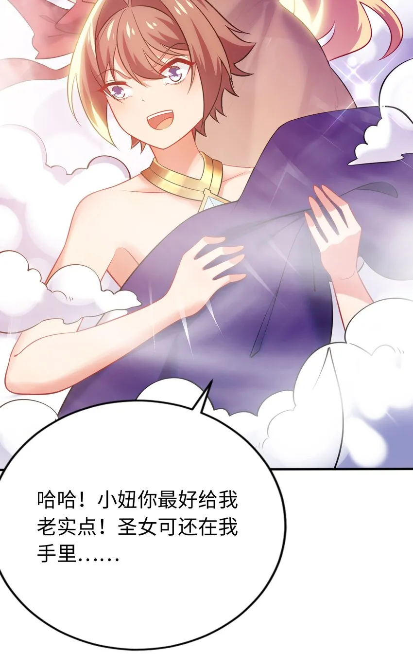 27 被抓住了！ 第20页