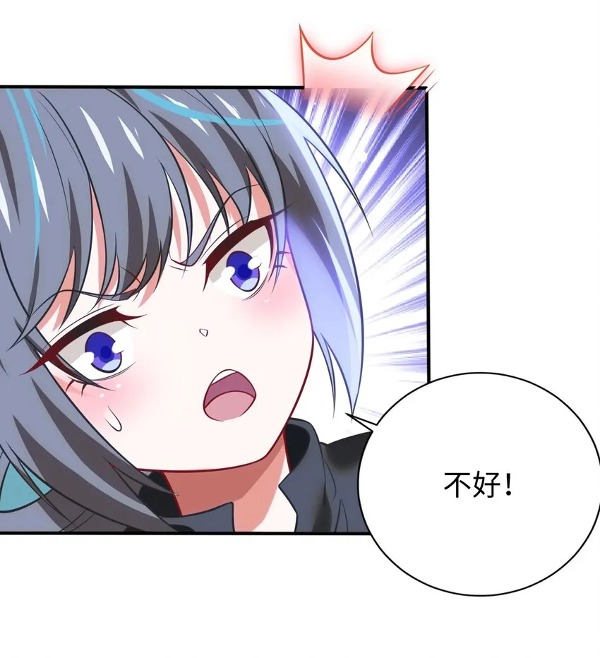 27 被抓住了！ 第21页
