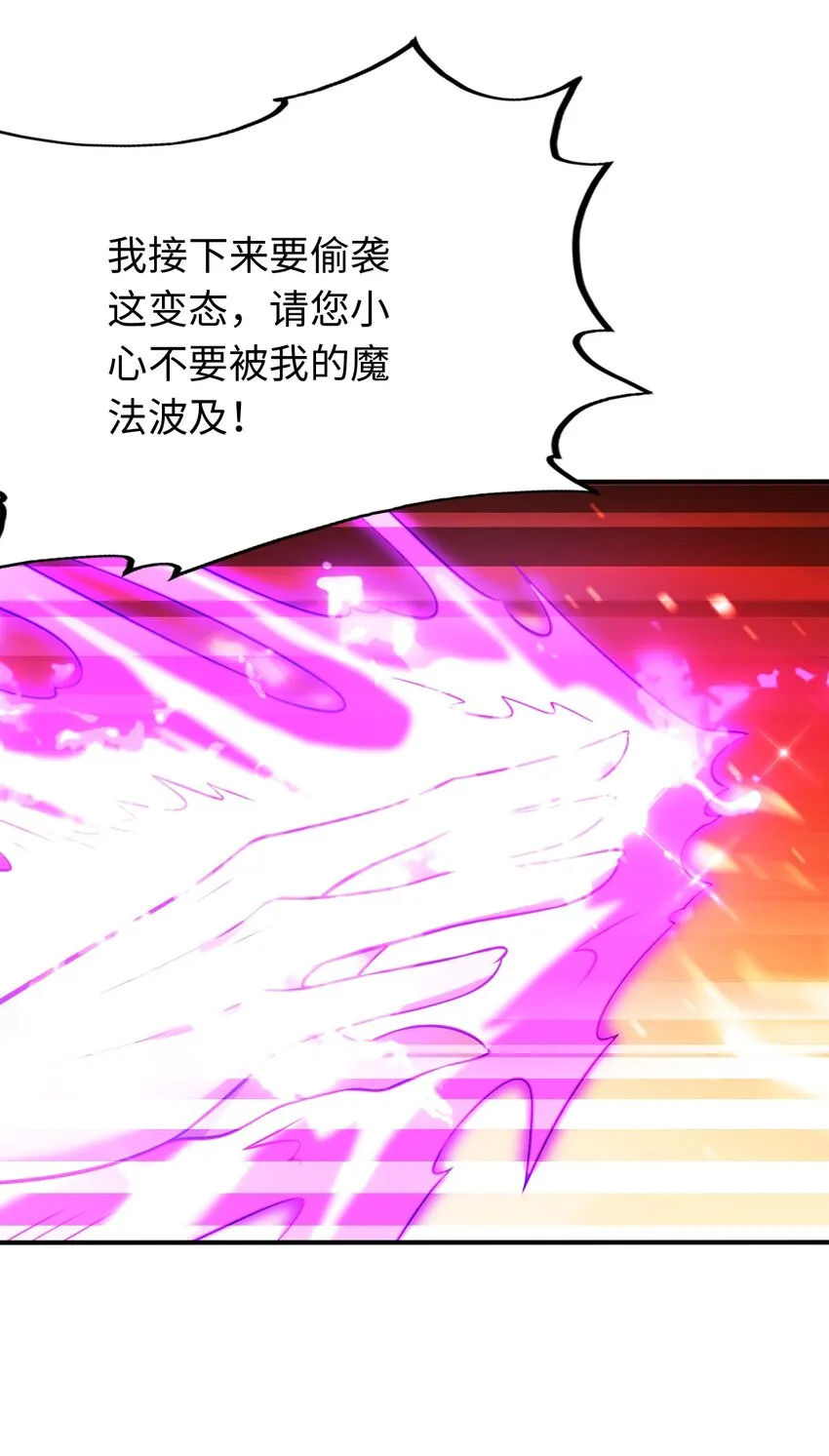27 被抓住了！ 第22页