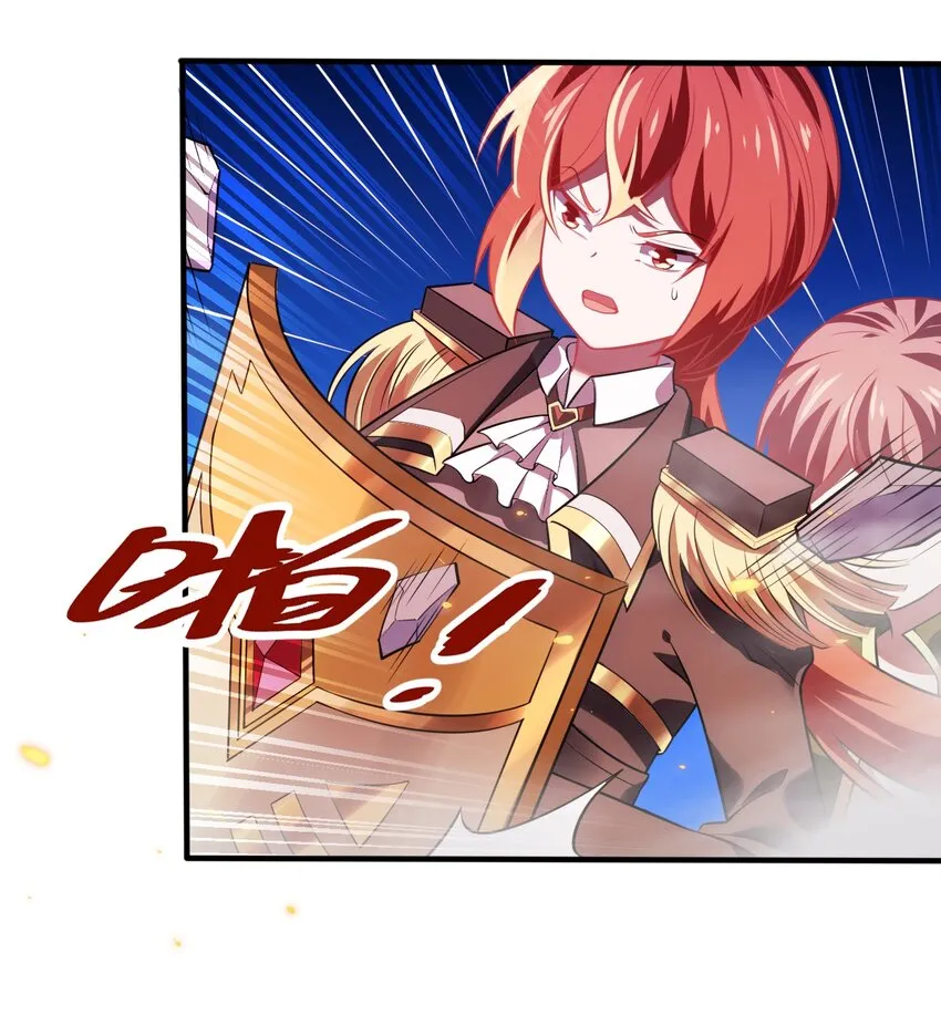 27 被抓住了！ 第31页
