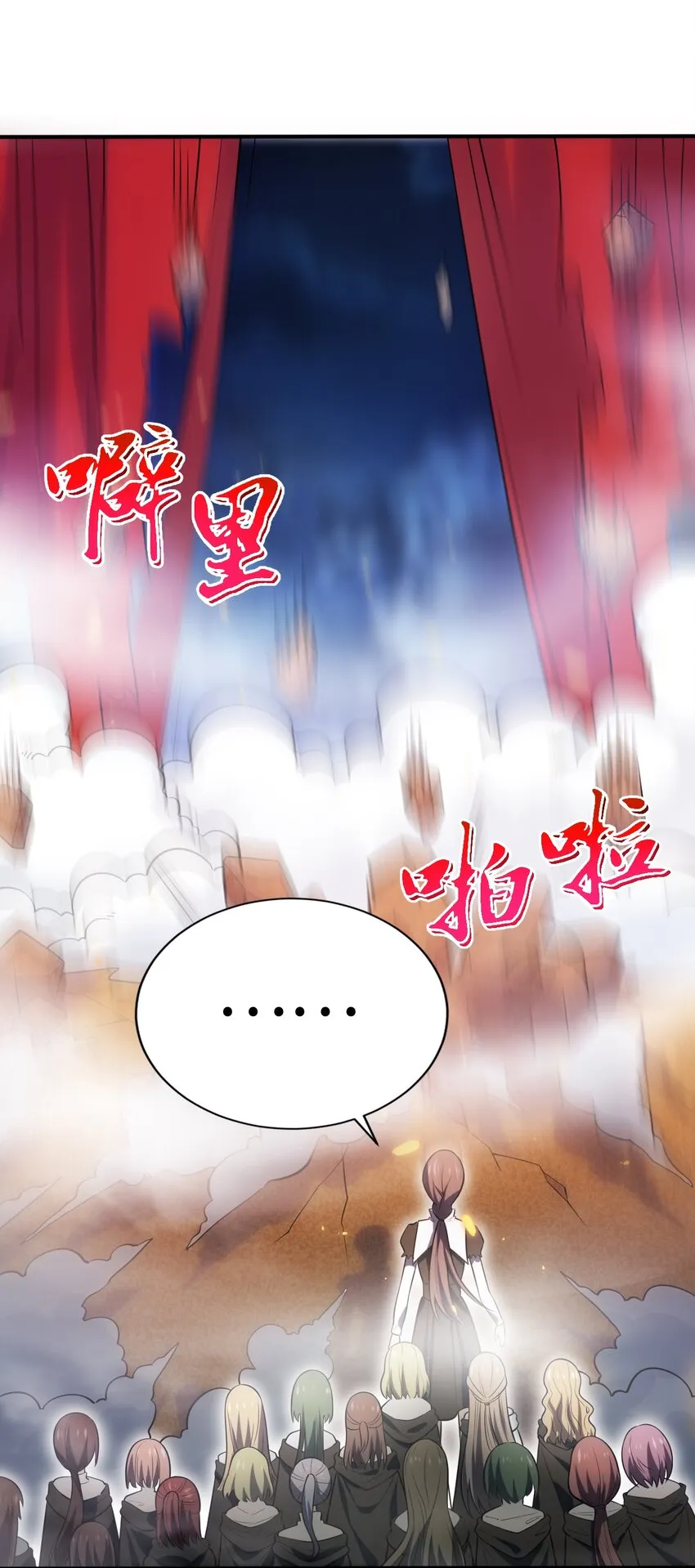 27 被抓住了！ 第32页