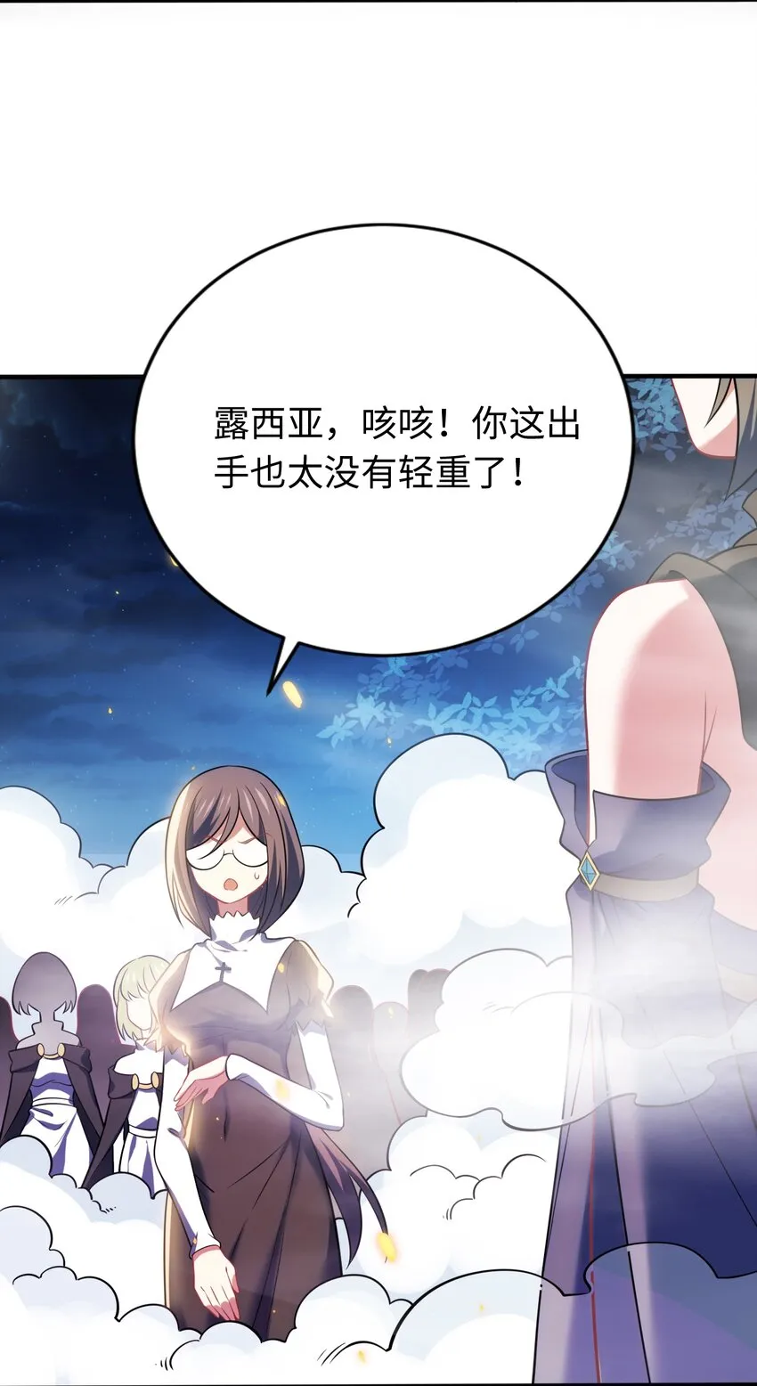 27 被抓住了！ 第33页