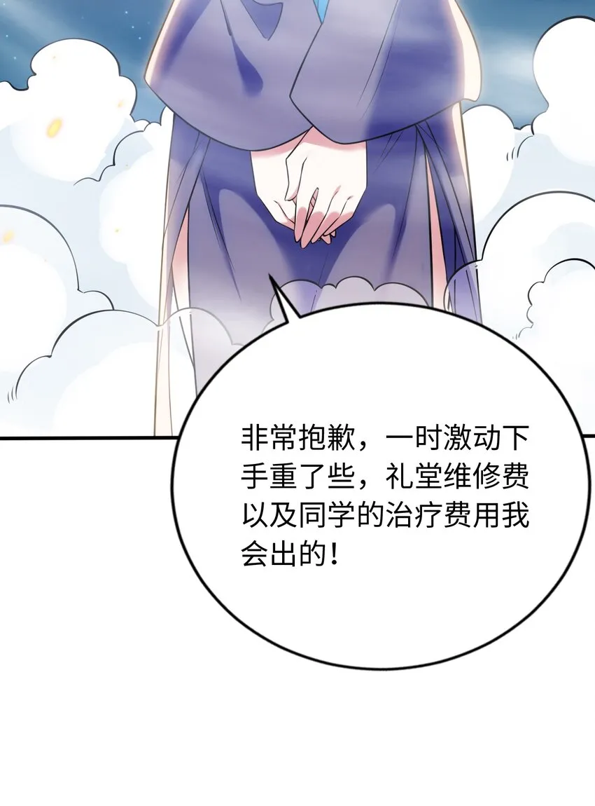 27 被抓住了！ 第35页