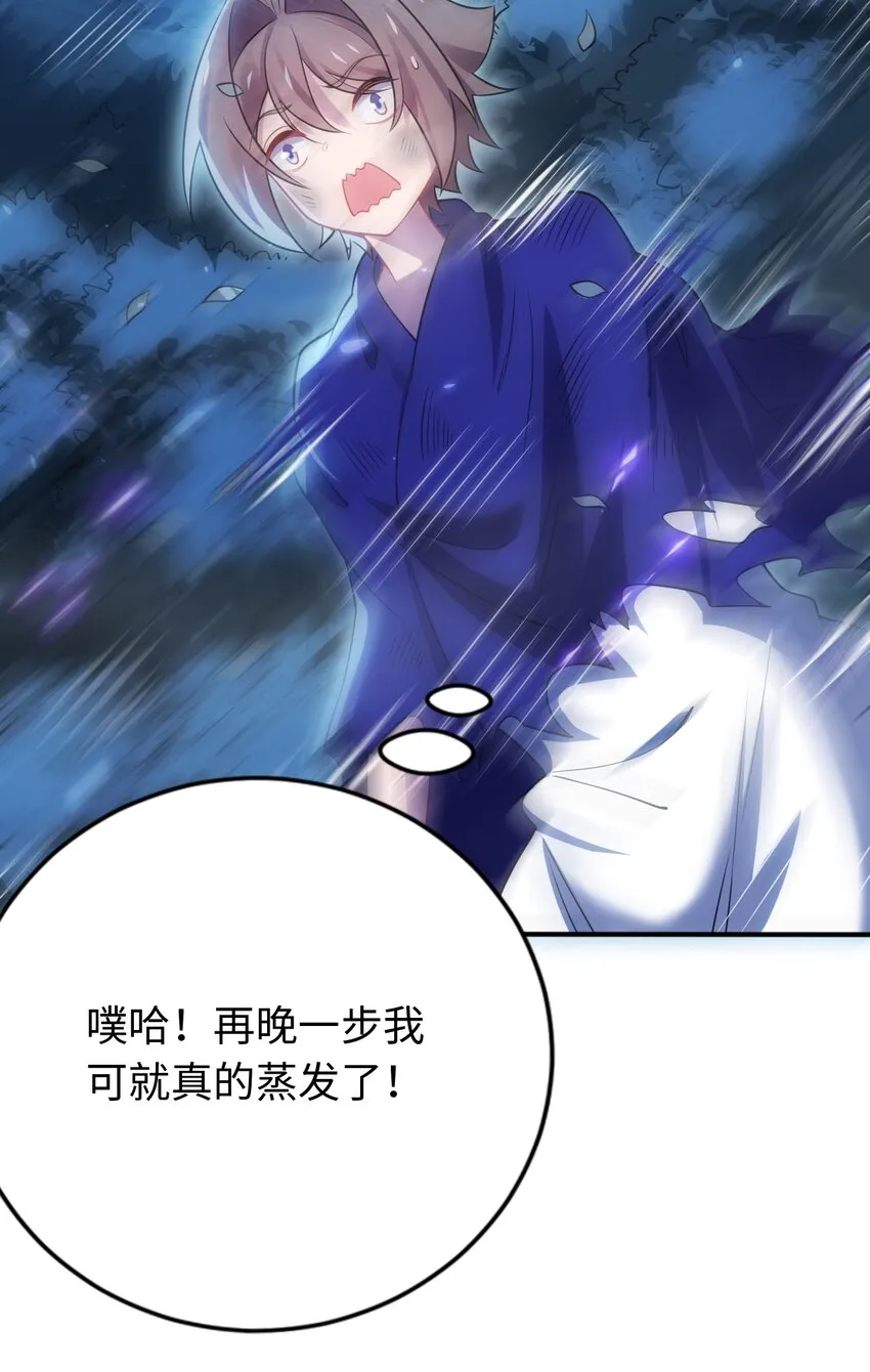 27 被抓住了！ 第38页