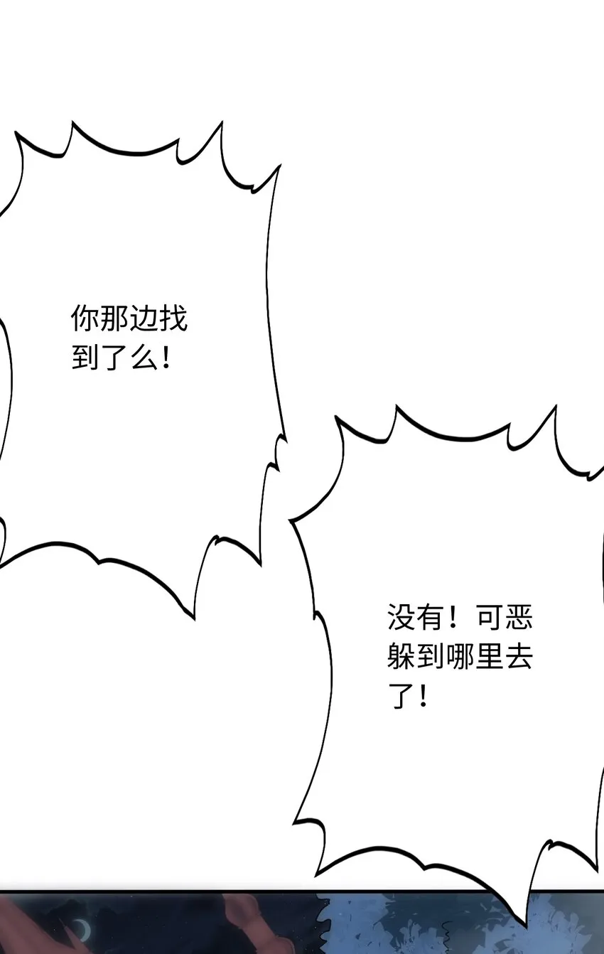27 被抓住了！ 第40页