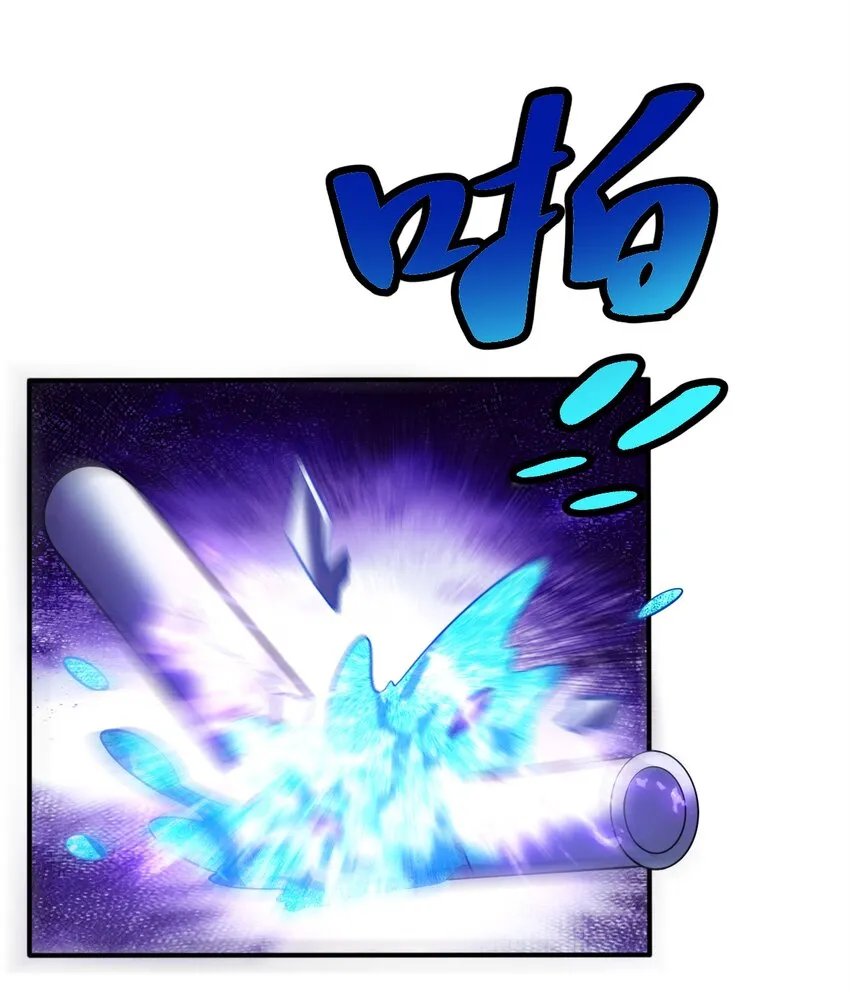 27 被抓住了！ 第51页