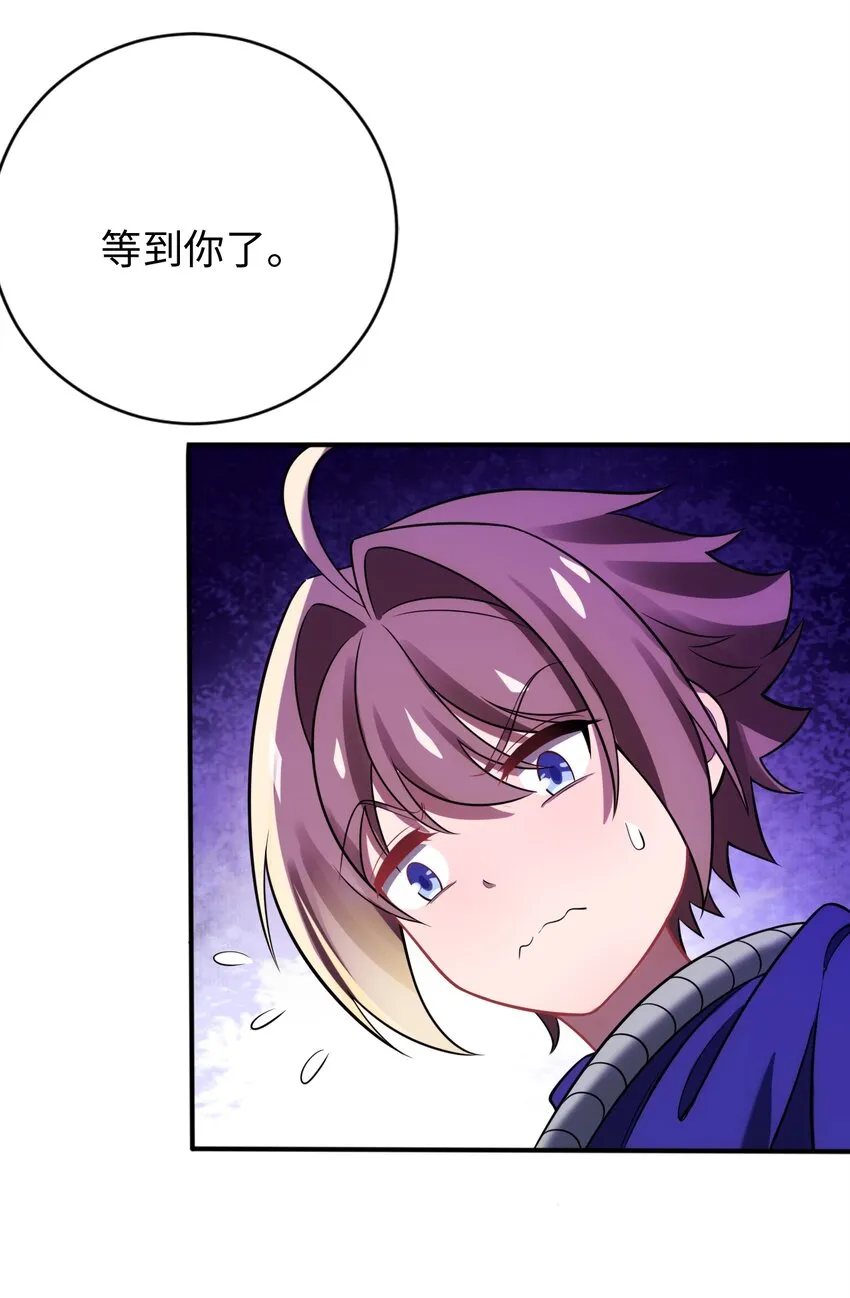 27 被抓住了！ 第52页