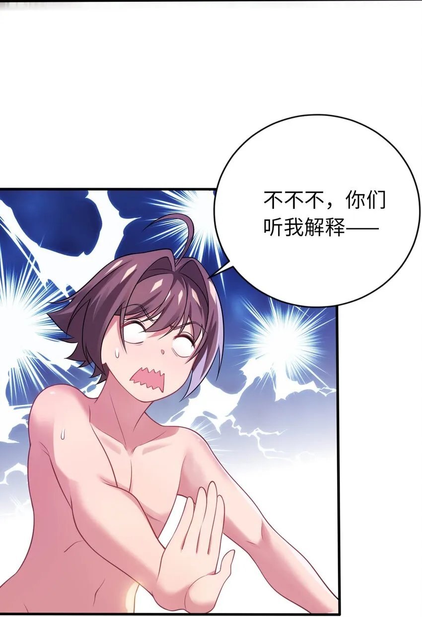 26 学院里进了大色狼 第5页