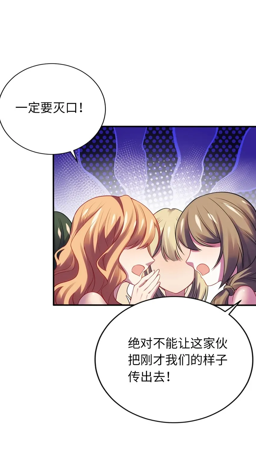 26 学院里进了大色狼 第7页