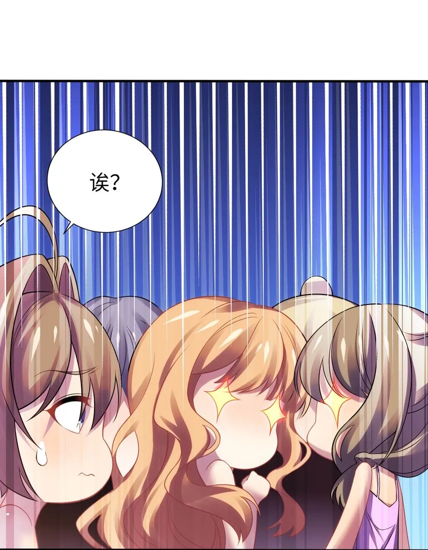 26 学院里进了大色狼 第8页