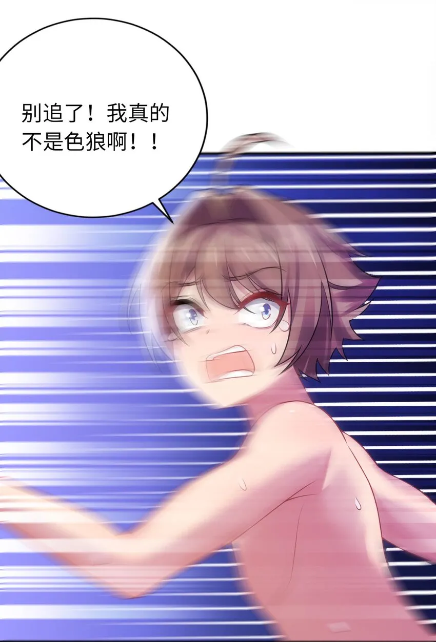 26 学院里进了大色狼 第11页