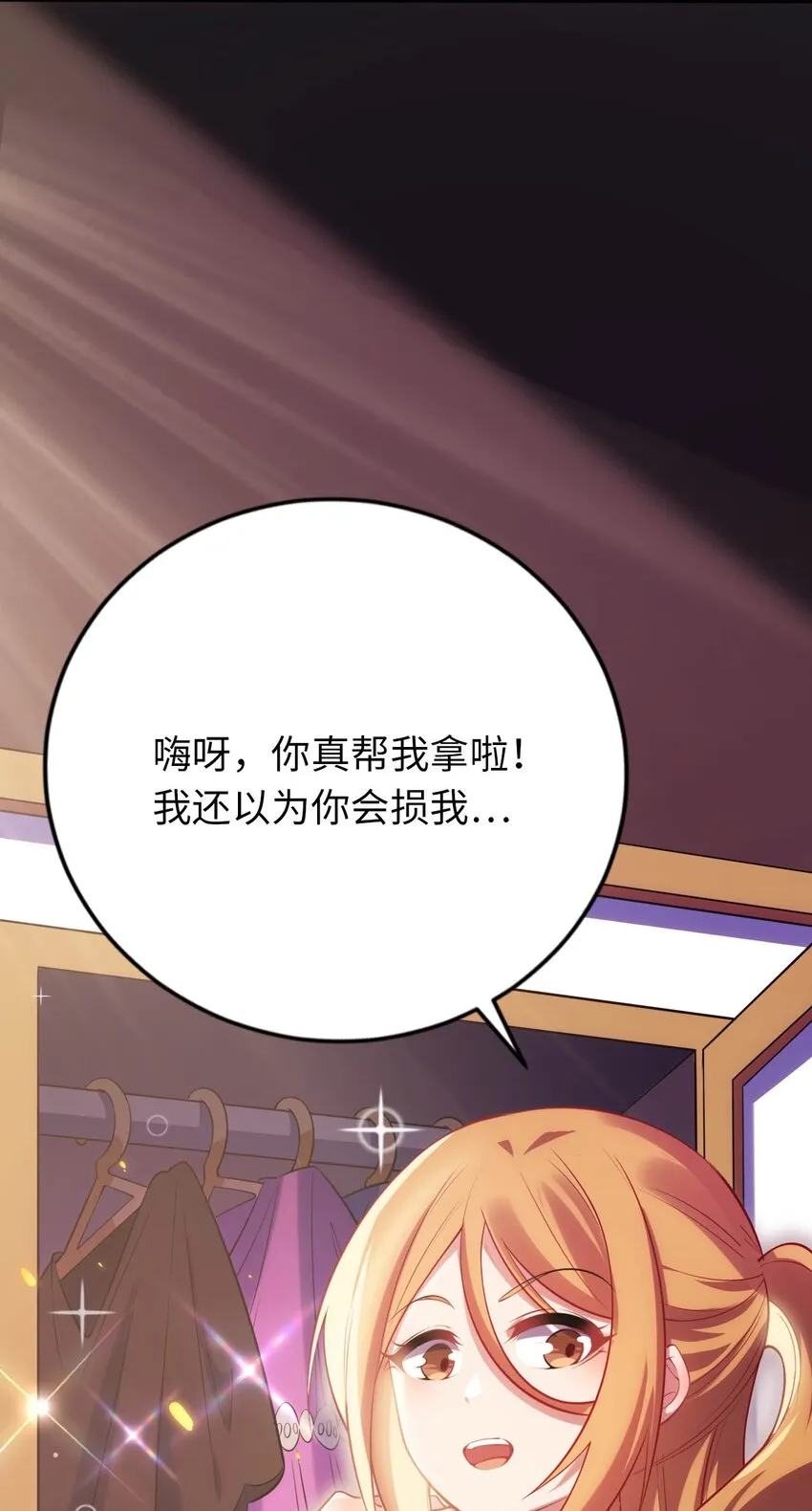 26 学院里进了大色狼 第18页