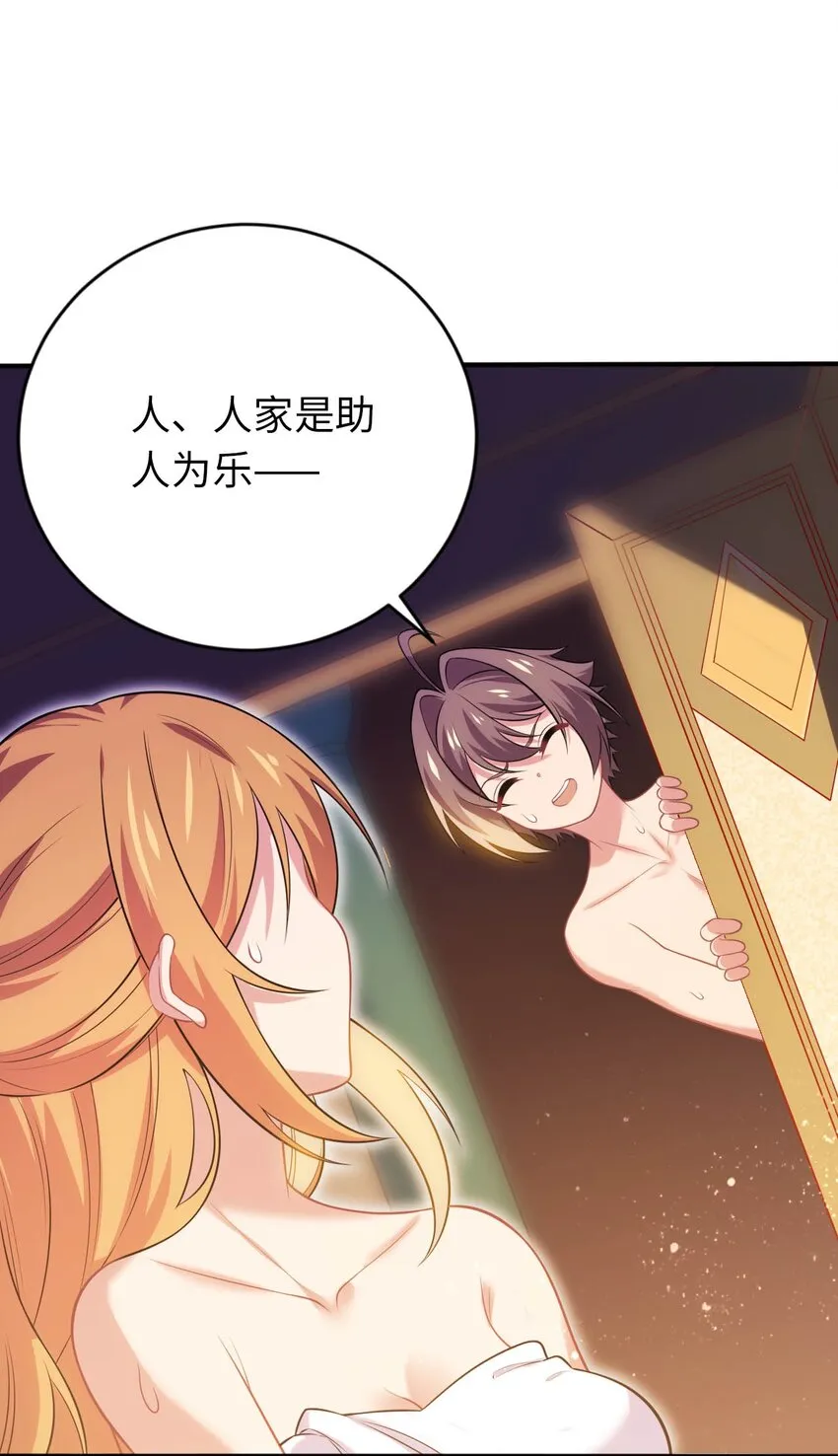 26 学院里进了大色狼 第21页