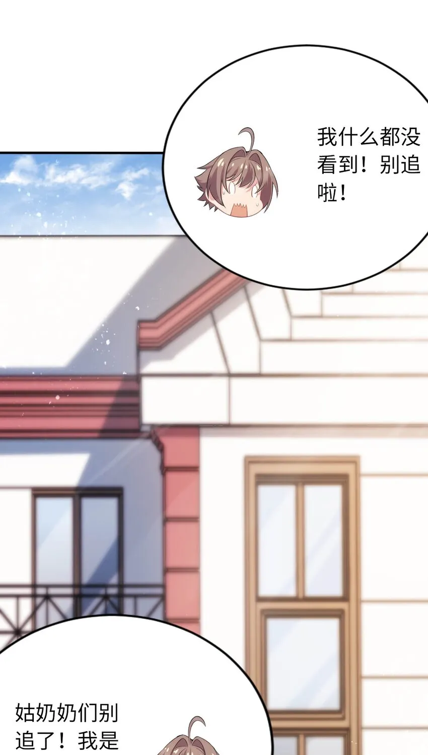 26 学院里进了大色狼 第24页