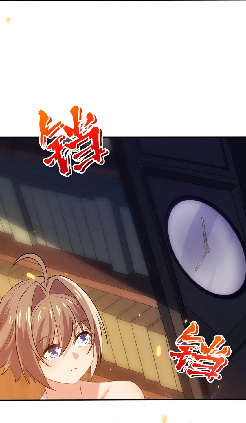 26 学院里进了大色狼 第33页