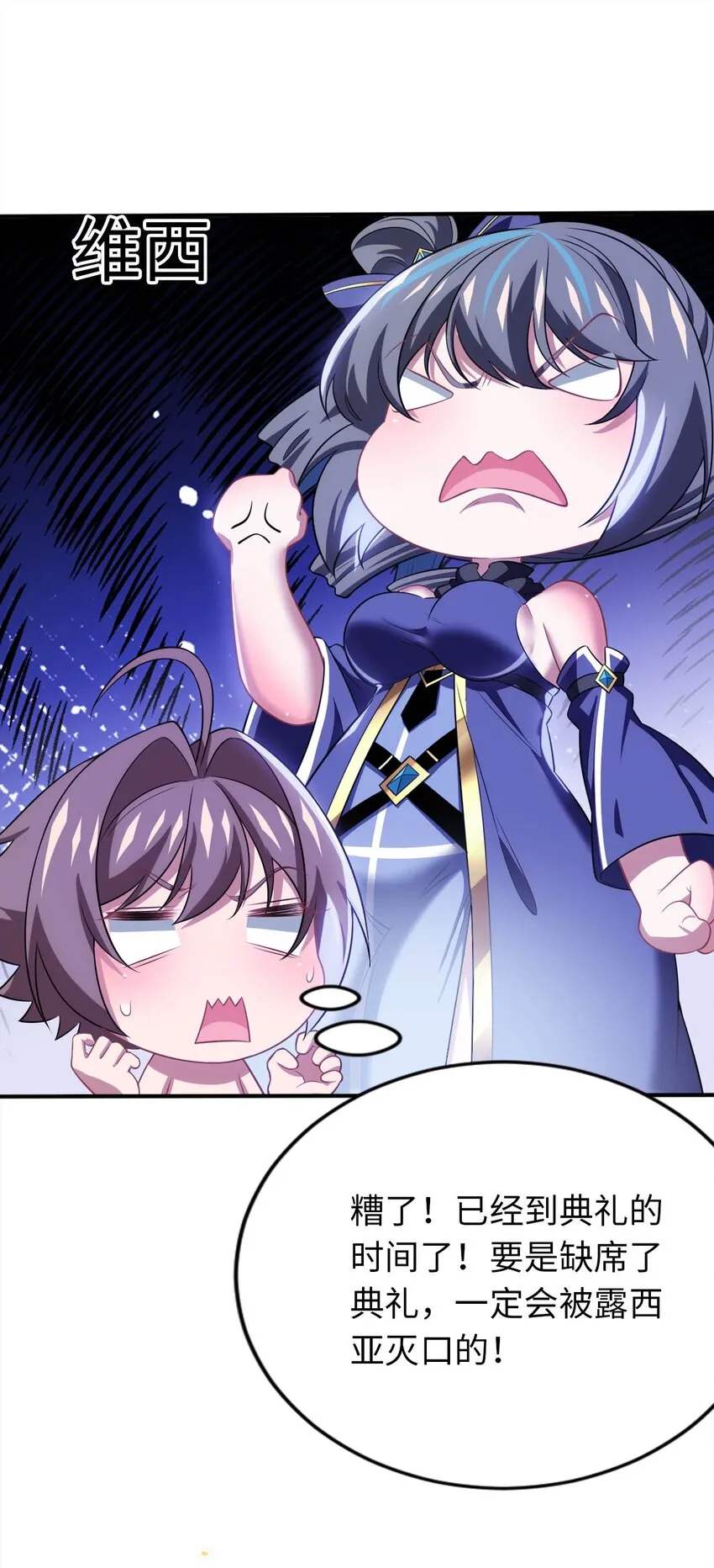 26 学院里进了大色狼 第34页