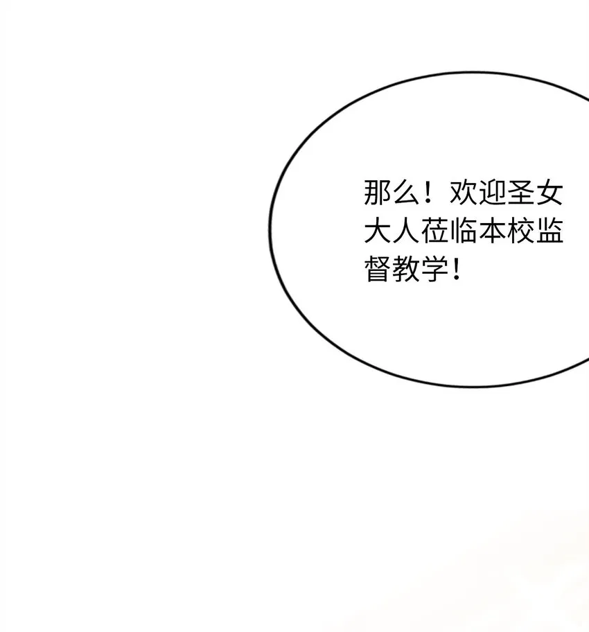 26 学院里进了大色狼 第44页