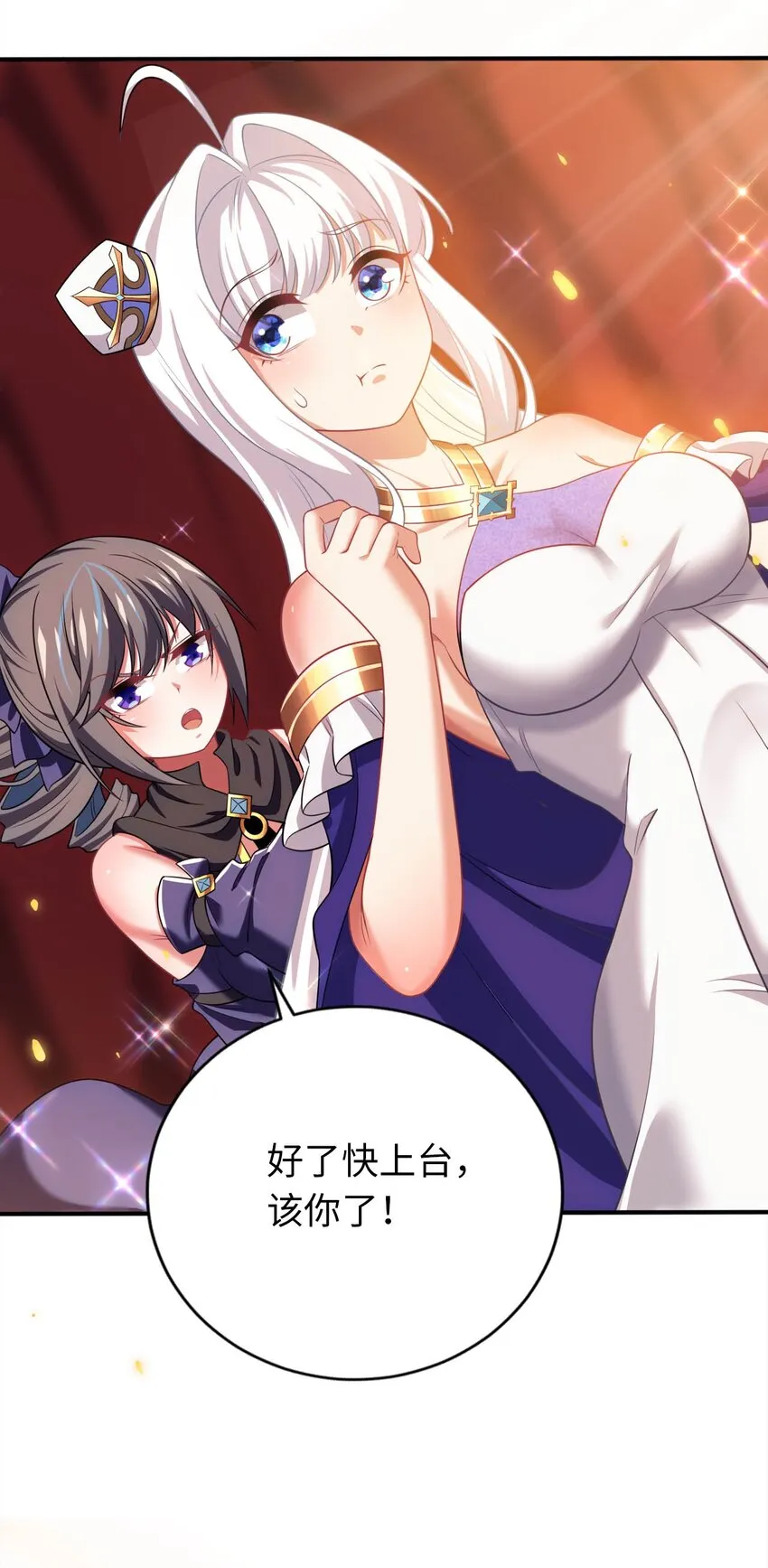 26 学院里进了大色狼 第45页