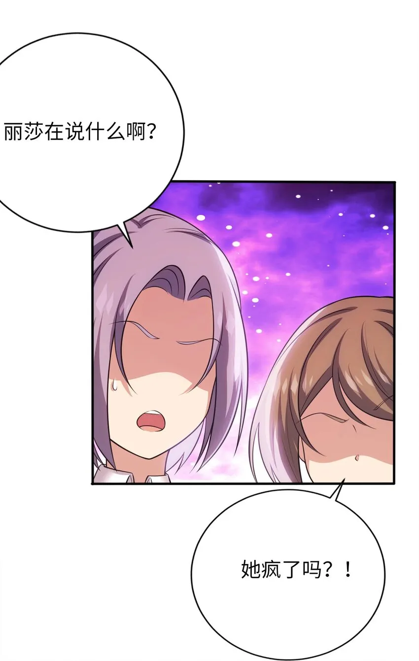 26 学院里进了大色狼 第55页
