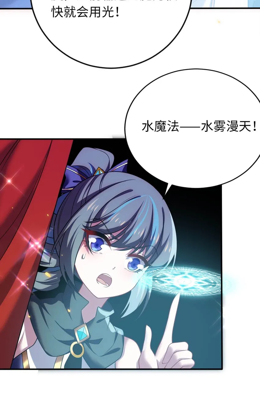 26 学院里进了大色狼 第59页