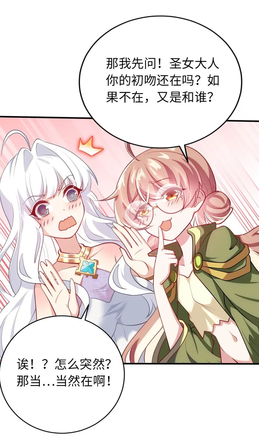 35 闯进女浴室 第3页