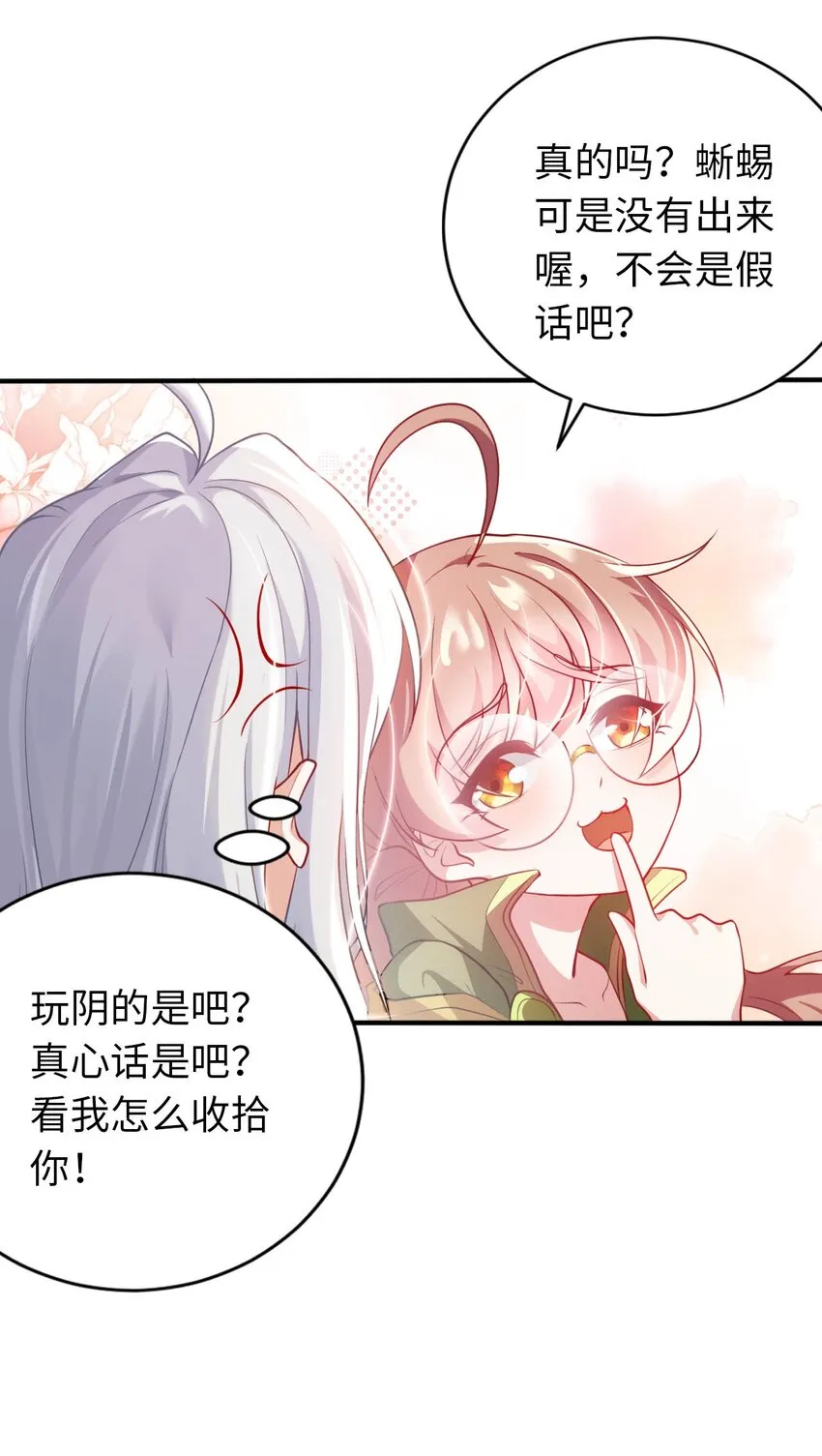 35 闯进女浴室 第4页