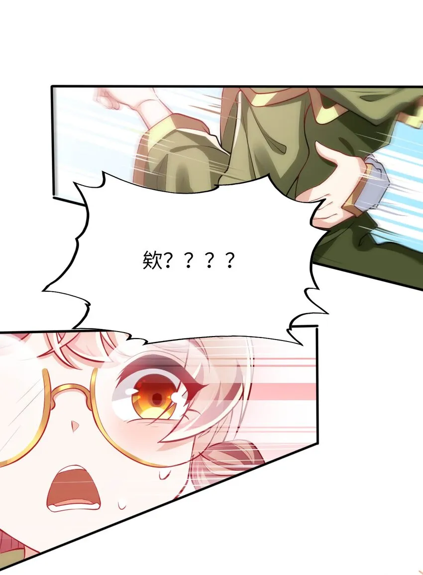35 闯进女浴室 第5页