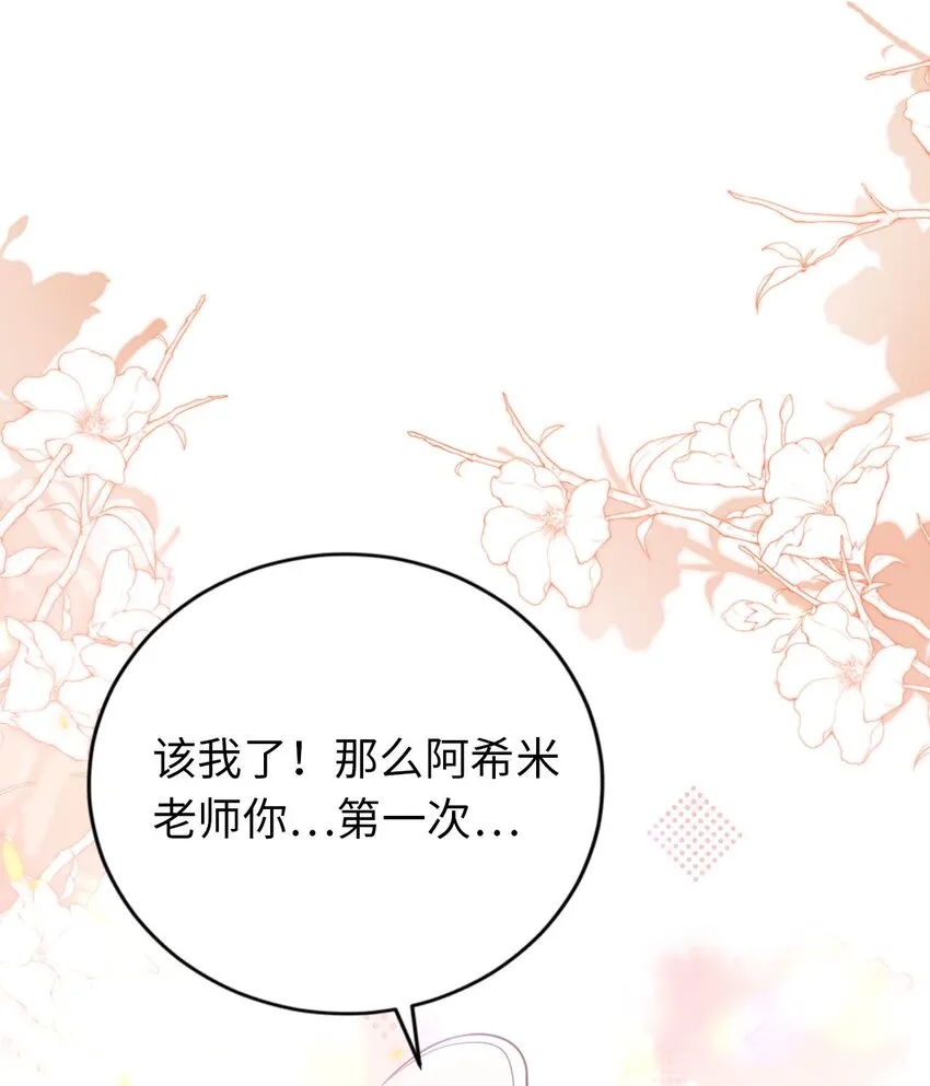 35 闯进女浴室 第6页