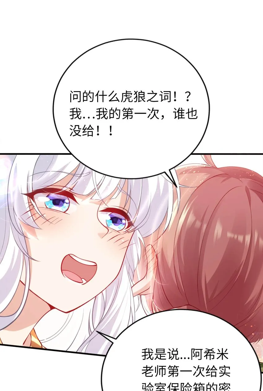 35 闯进女浴室 第8页