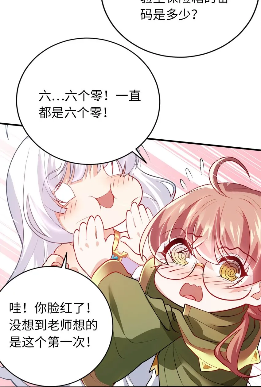 35 闯进女浴室 第9页