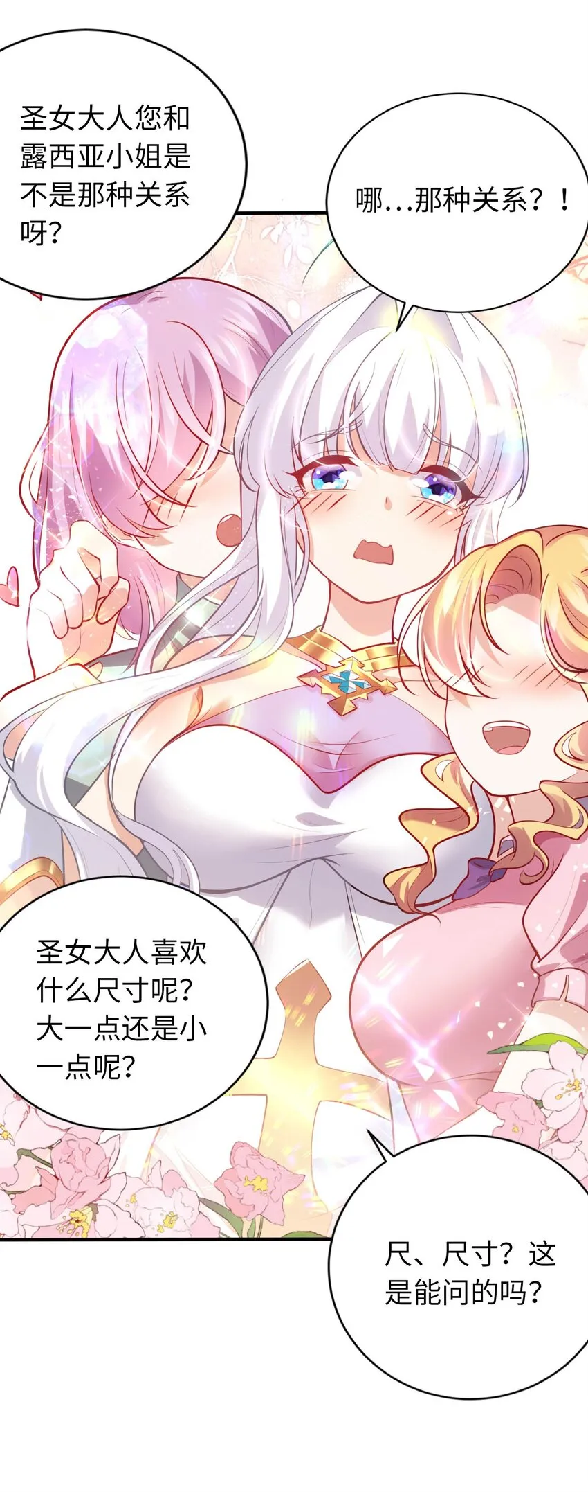 35 闯进女浴室 第11页