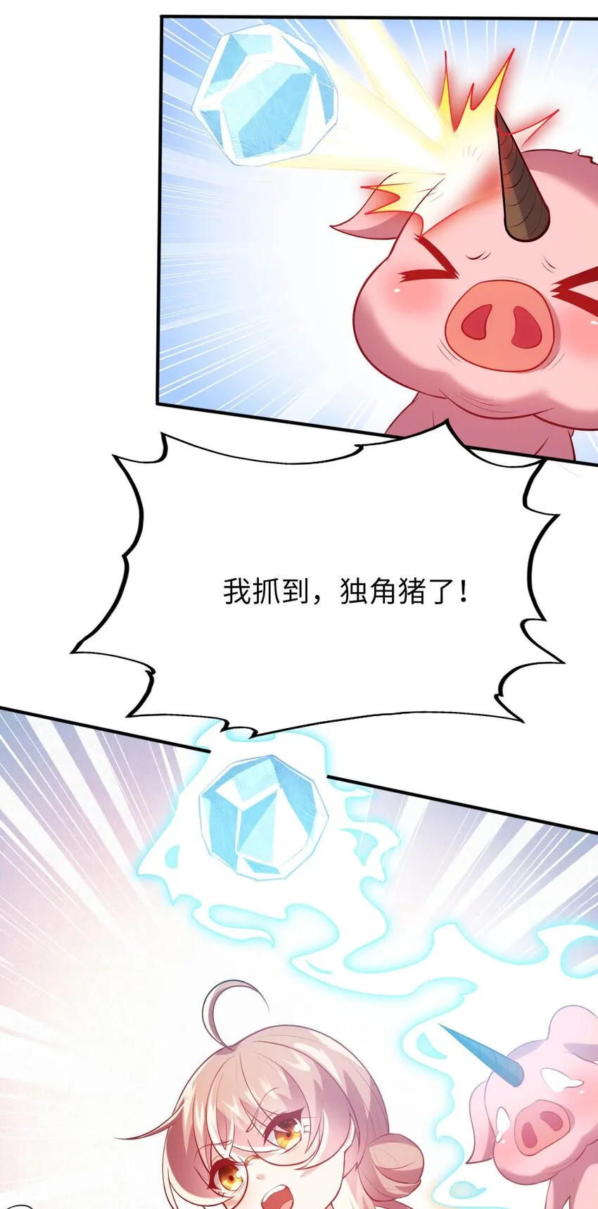 35 闯进女浴室 第14页