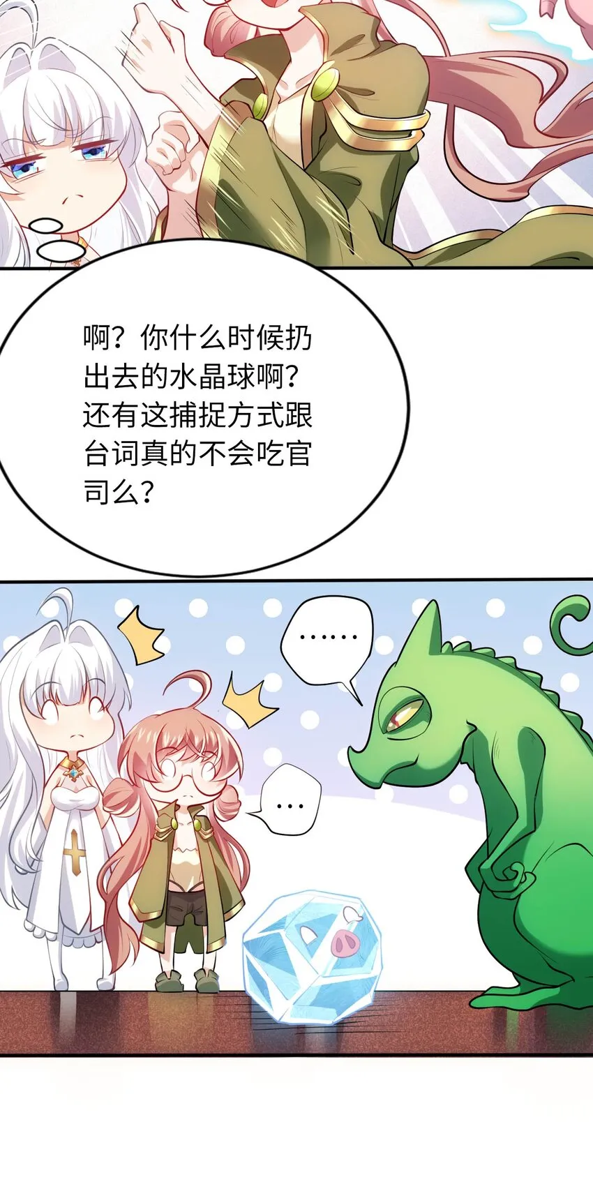 35 闯进女浴室 第15页
