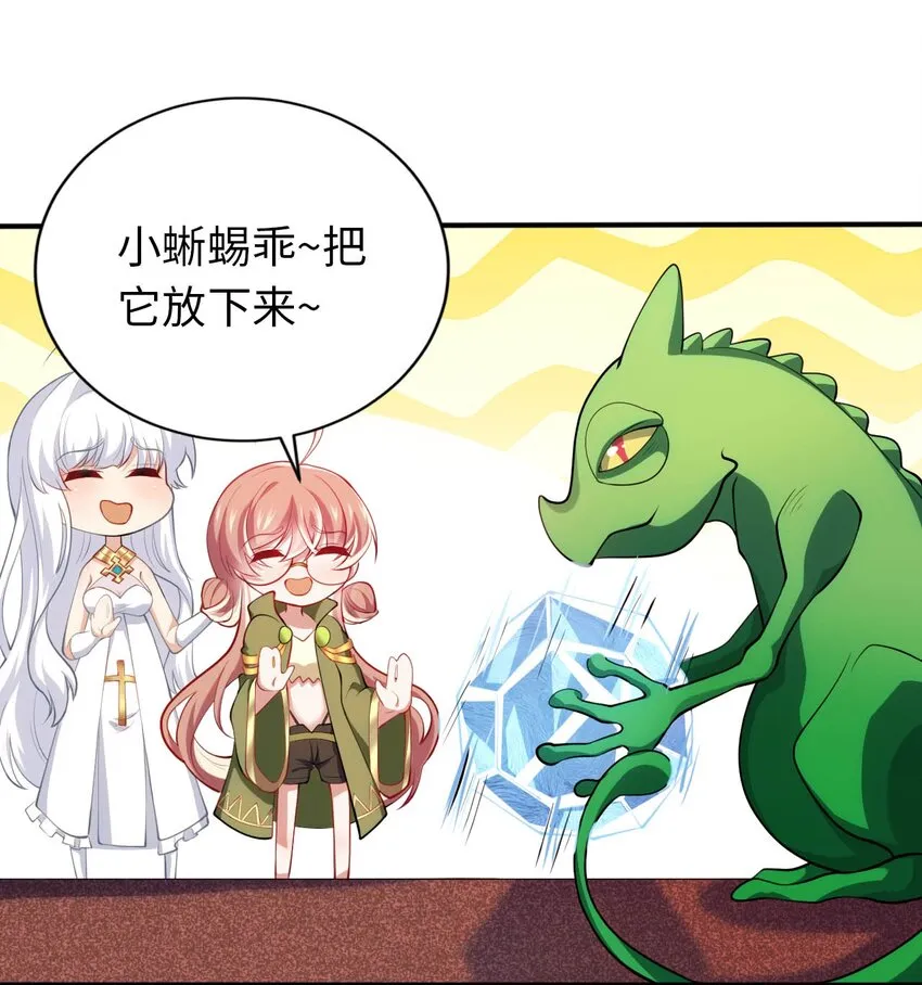 35 闯进女浴室 第16页