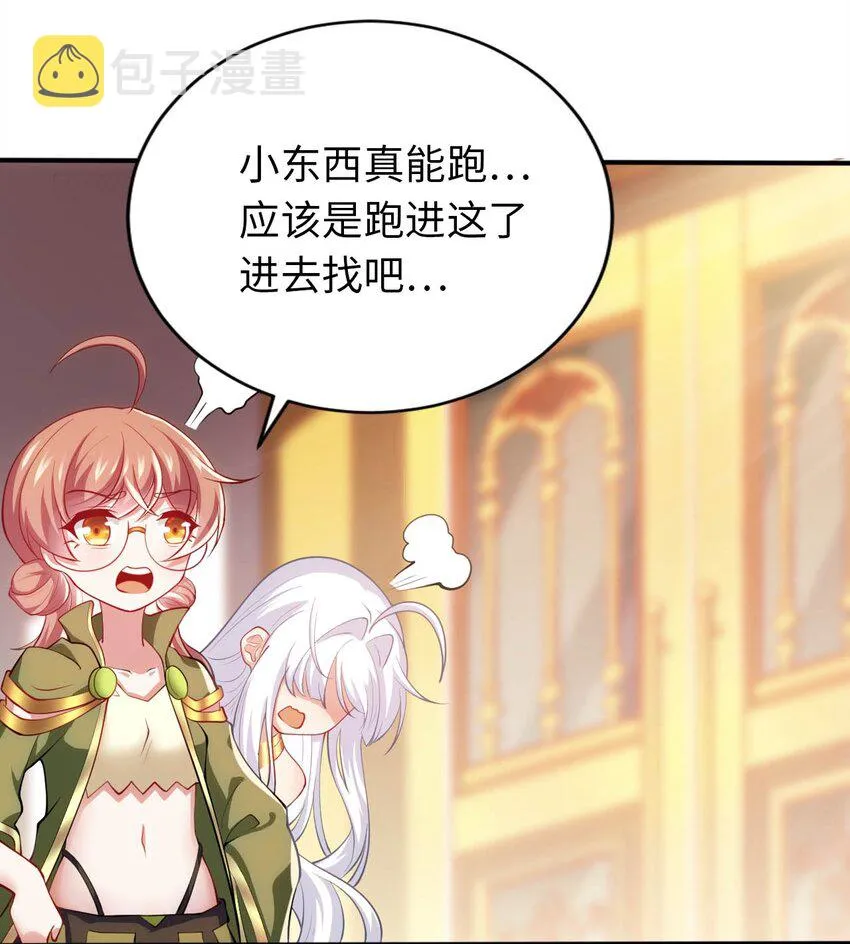35 闯进女浴室 第20页