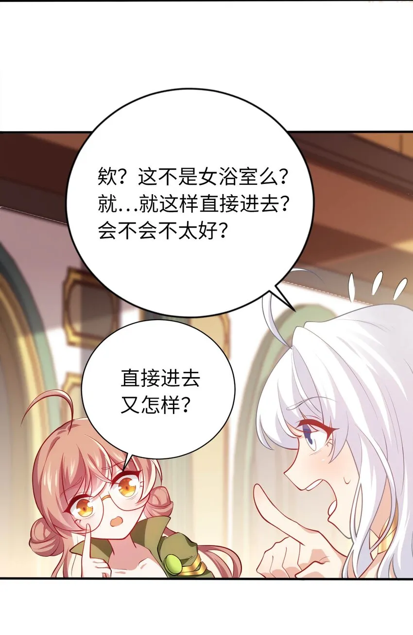 35 闯进女浴室 第21页