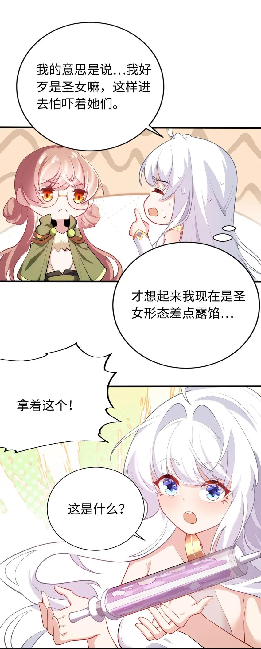 35 闯进女浴室 第22页