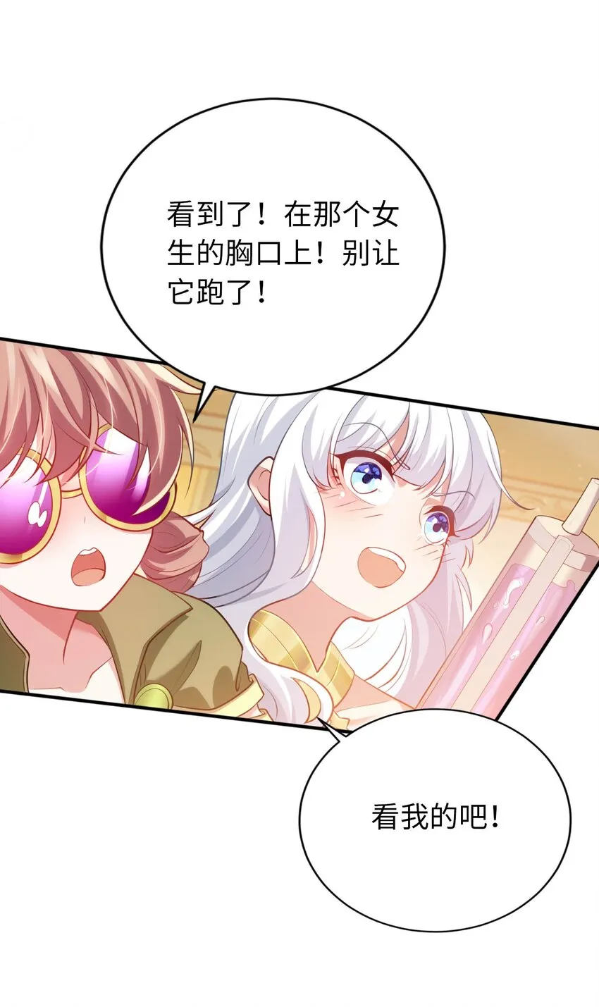 35 闯进女浴室 第26页