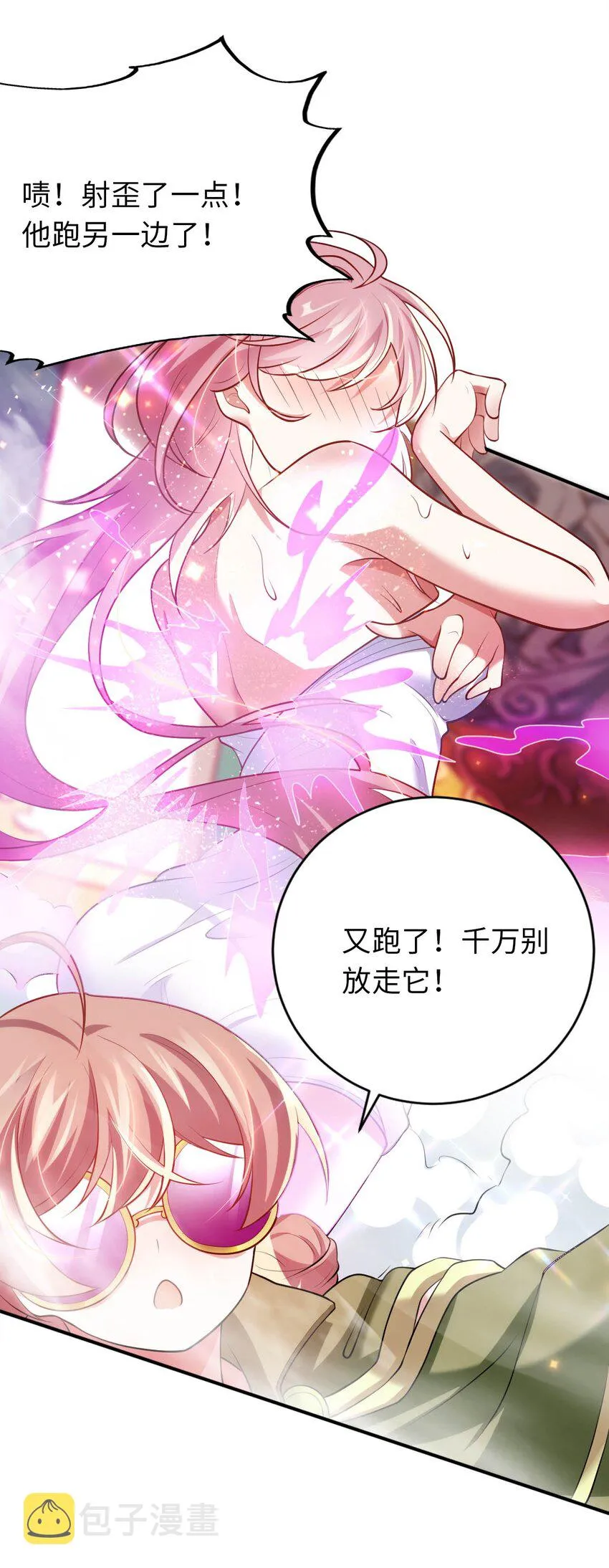 35 闯进女浴室 第28页