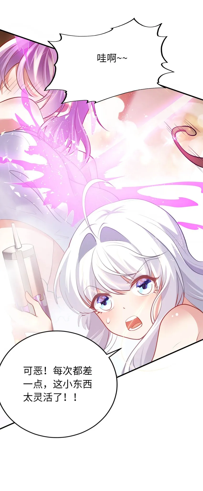 35 闯进女浴室 第29页