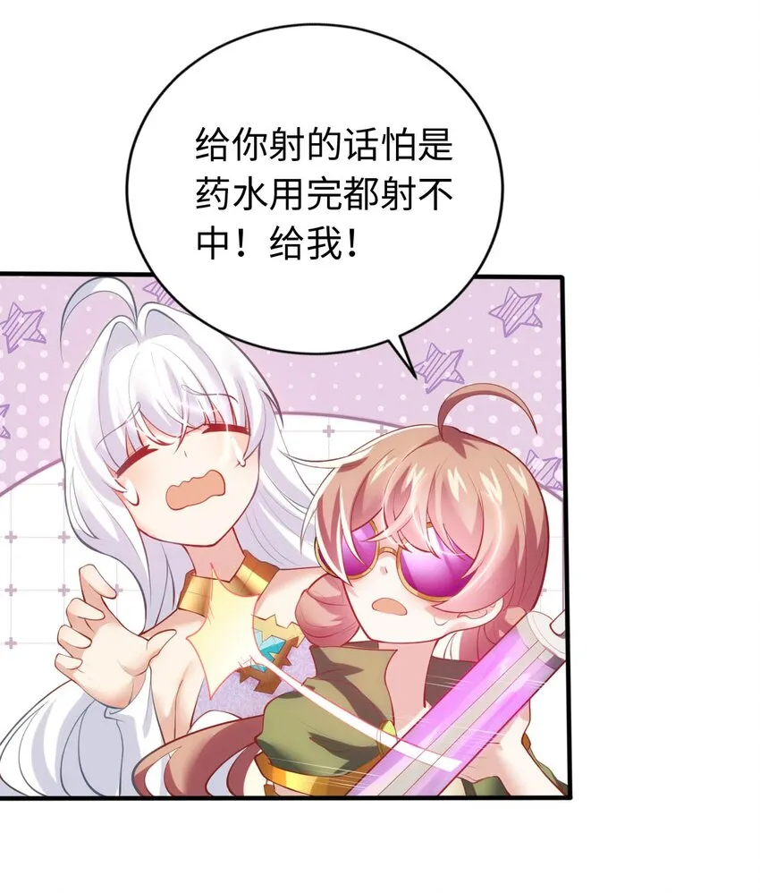 35 闯进女浴室 第30页