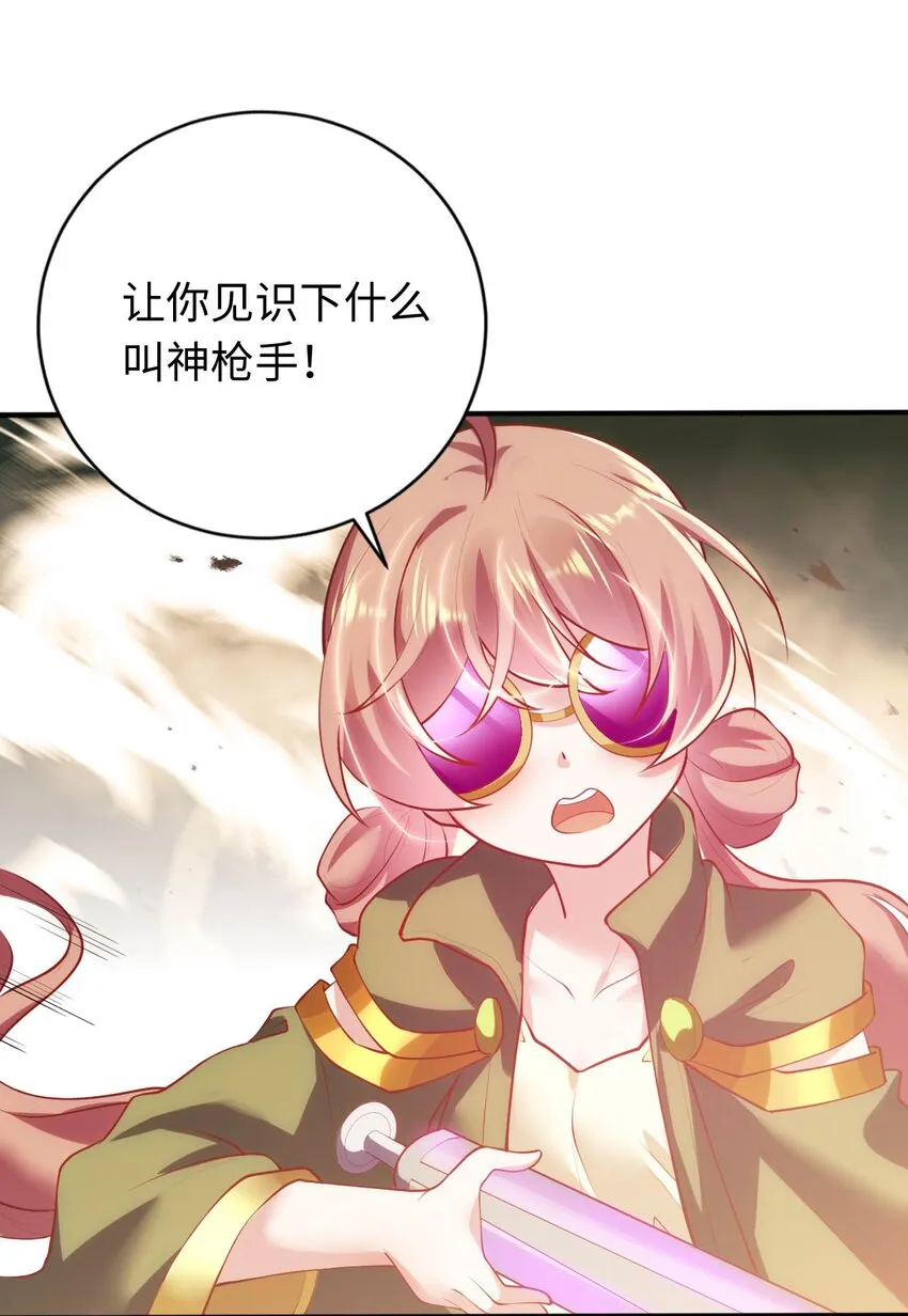 35 闯进女浴室 第31页