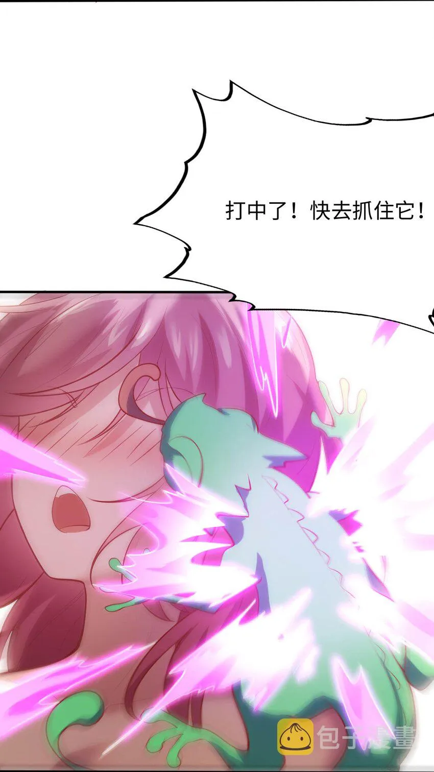 35 闯进女浴室 第32页