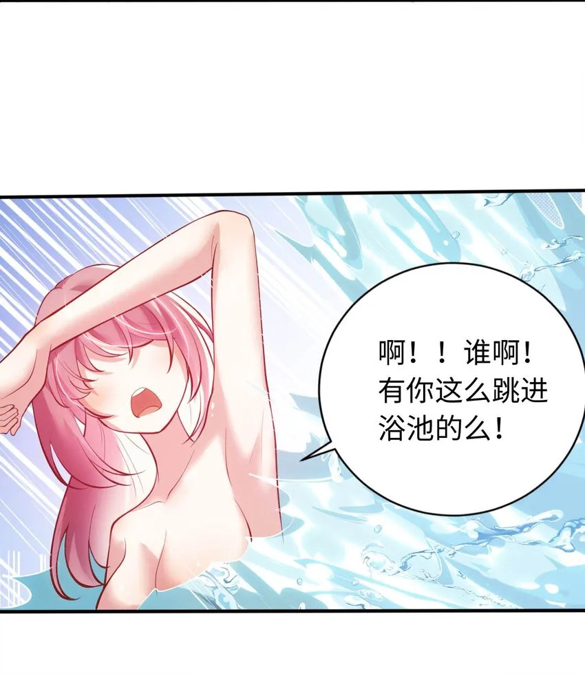 35 闯进女浴室 第34页