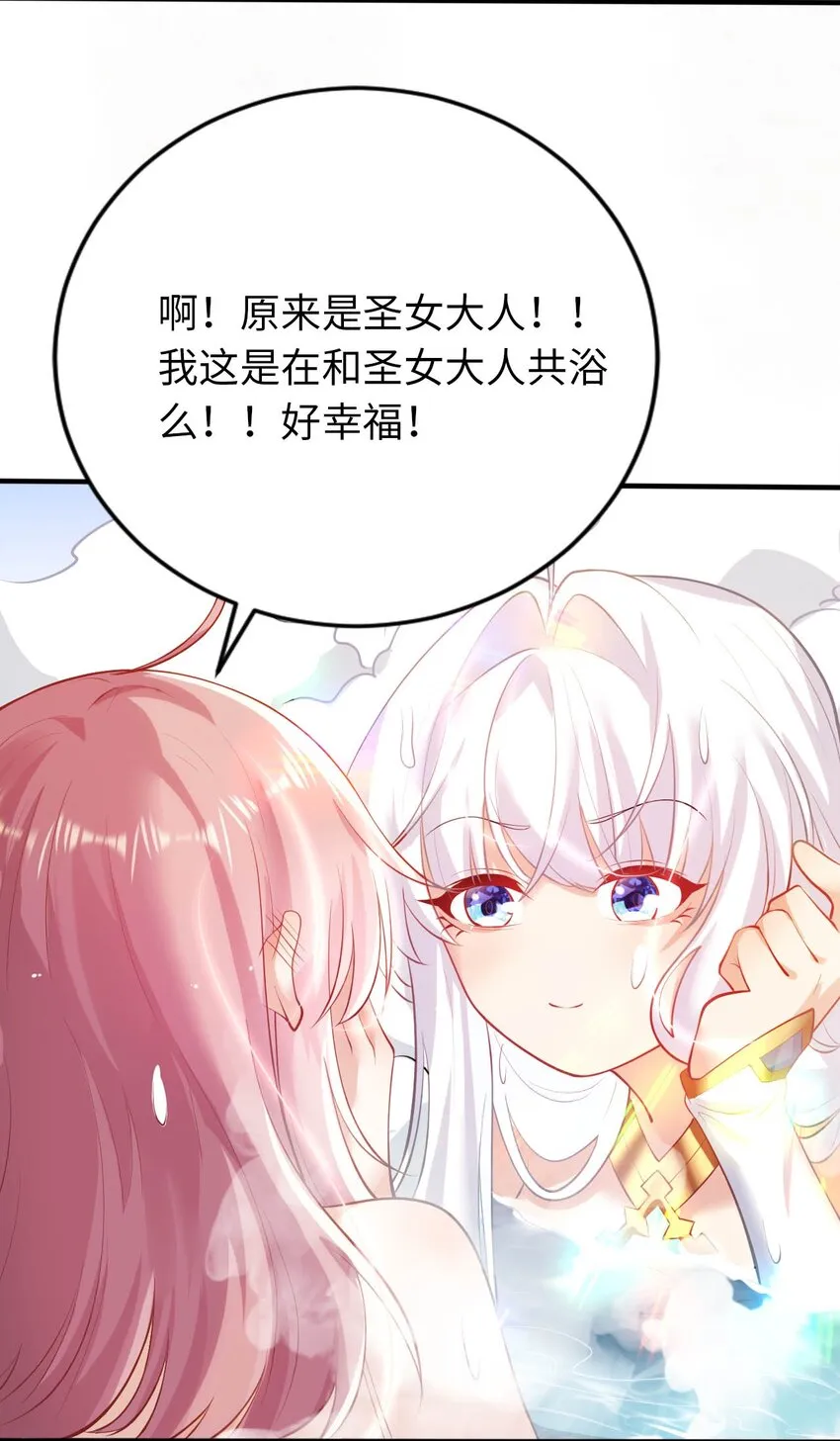 35 闯进女浴室 第36页