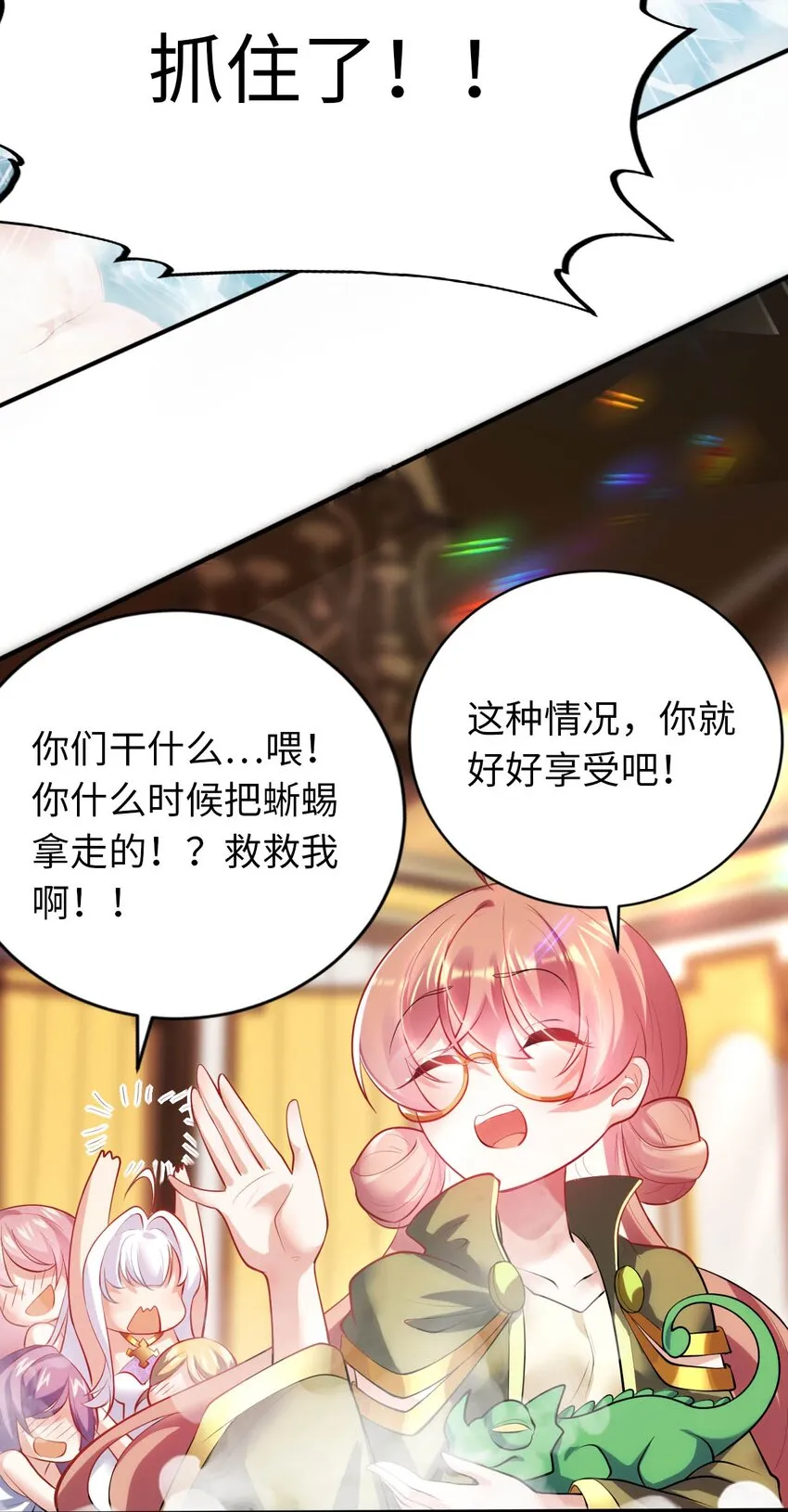 35 闯进女浴室 第38页