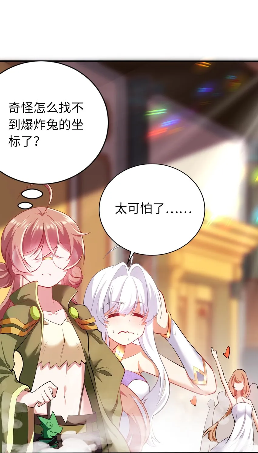 35 闯进女浴室 第40页