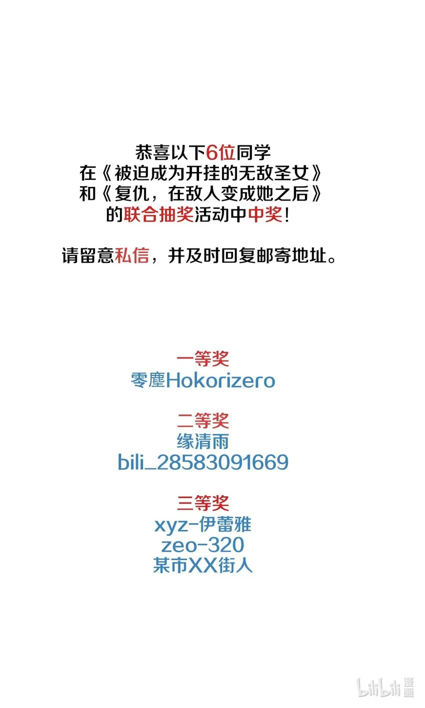 35 闯进女浴室 第44页